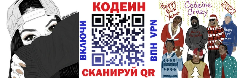 кракен tor  сайты даркнета официальный сайт  Codein напиток Lean (лин)  Льгов 