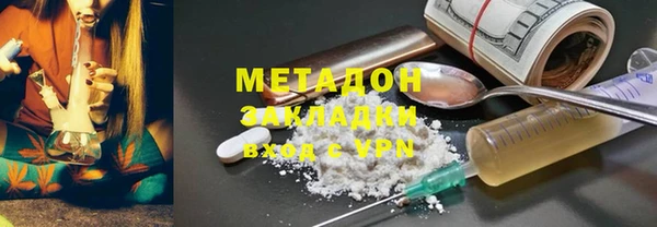 метадон Бородино