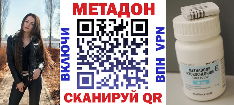 Метадон белоснежный  Льгов 
